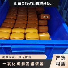 金煤供应CTH10000煤矿用一氧化碳测定器装置 便携式