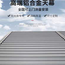 阳光房外遮阳|玻璃顶天幕|电动遥控隔热保温一键遥控苏 州灿宇