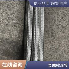 304金属软管厂家 金属波纹软管DN不锈钢软管现货钢丝管 支持定制厂家直销可开发票