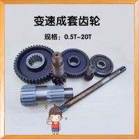 1吨电动葫芦变速齿轮总成 1T空心轴 一轴 二轴 三轴 一轮 二轮 三