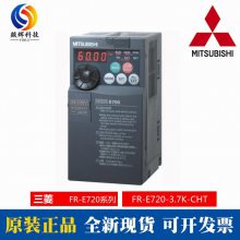 ȫԭװFR-E720ϵ3.7KW  FR-E720-3.7K-CHTƵ