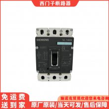 西门子塑壳断路器 3VT8216-1AA03-0AA0 3VT8325-1AA03-0AA0