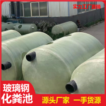 化粪池 玻璃钢材质 地埋式污水处理设备 5立方至100立方 多规格