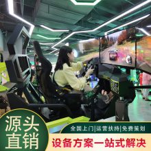 三屏动感娱乐设备 三轴动感平台设施 星际空间 科技馆采购大型vr厂家