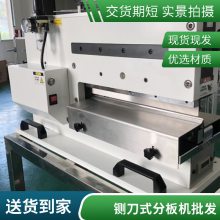 铡刀式分板机led铝基板分割 定制联创众达设备专注V槽切板机