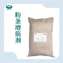 粉条增筋剂厂家
