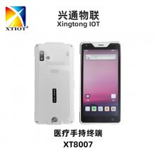 兴通XT8007输液条码采集器 药品盘点机 医疗手持终端 安卓pda批发