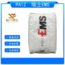 抗紫外线PA12 瑞士EMS XE3915 GY9433 增强级 注塑级 尼龙12原料