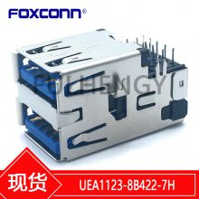Foxconn富士康UEA1123-8B422-7H 双层USB3.0翻边沉板式接插件