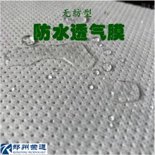 透气膜 厂房车间大跨度屋面拒水隔离 0.4mm无纺聚酯纤维透气隔潮膜