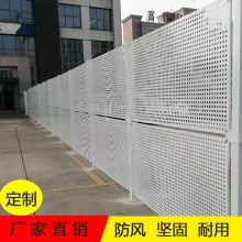 工地户外施工常用围挡 2米/2.5米高圆孔烤漆网护栏 经济美观