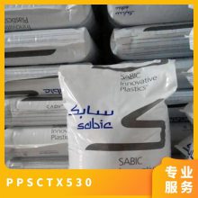 PPS 基础创新塑料(美国) CTX530 热稳定 耐高温 高强度 电子电器配件