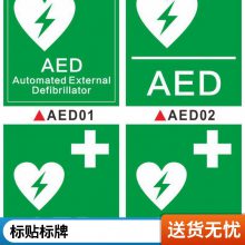 悦翔定制丝印UV打印 PET PVC PC 设备金属标牌标签标贴集装箱logo标贴 源头工厂