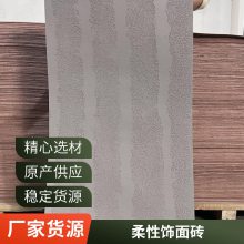 软瓷砖 仿石纹 300*600 专卖店墙面装修 定制生产 艾谷思