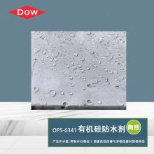 DOWSIL 陶氏 XIAMETER™ OFS-6341进口涂料助剂 硅烷防水剂