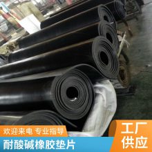 各种橡胶法兰密封垫片氟橡胶垫片抗静电阻燃橡胶垫片