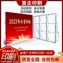 济南会议背景板制作展台制作桁架租赁宝丽布背板灯箱片、油画布