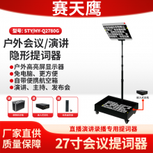 ԽƼ27STY/HY-Q2780G ͸ֹⲣ