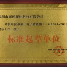 如何选对酒店门锁