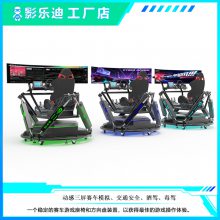 Ӱ�ֵ�VRƷ�ƹ��� GT6 ����ģ�����豸 ������������ �����ɶ�ģ���ʻƽ̨ vr������Ϸ��һ���