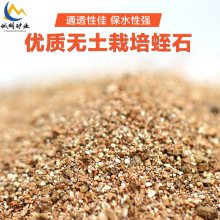蛭石颗粒 园艺扦插 月季*** 发根育苗 诚明矿产 龟蛋孵化