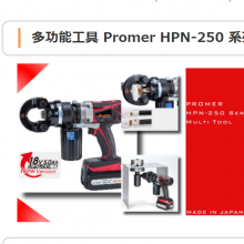 ձdaia๦ܹ Promer HPN-250 ϵ