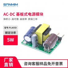 PLA05D СصԴģ MCUԴ 5V1Aûʽ 5w΢ sanmim