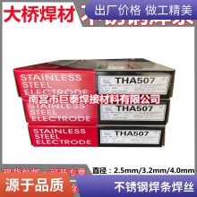 巨泰供应 NI-ROD 44实心氩弧不易变形铸铁焊条焊丝 定制