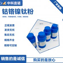 高纯超细粉CrMnFeCoNi粉高熵合金粉末钴铬镍钛粉专业加工定制