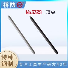 供应桥防顶尖 锤击定位用 中泊集团货号3329 铬钢40Cr 五金工具厂家