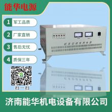 能华DC110V铁路机车逆变电源,DC600V内燃机车空调逆变器价格/厂家