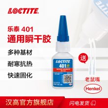 ̩LOCTITE 401+SF7452 Ͱ׻ մɿٽ