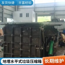 绵阳成都都江堰地区采购 地埋式水平式垃圾压缩机（站/箱）请找泸州德胜厂