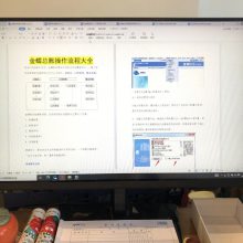 仓库软件财务软件中小企业金蝶ERP东升小榄免费试用金蝶软件