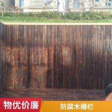 山上木围栏 牧场 防腐木护栏 养殖碳化木栅栏 景观木栏杆 可定制
