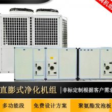 防爆直膨式空调机组-静音降温送风规格齐全厂家定制