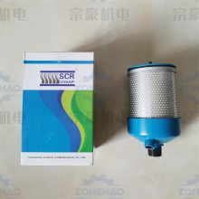 SCR300WG 斯可络空压机 油雾过滤器 规格型号 25300010-011 机油雾化器