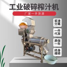 榨汁粉碎机小型萝卜大浆机不锈钢浆果水分分离机