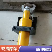 YYQX-1铁路销钉拔出器 使用范围宽 轨道液压信号取线器