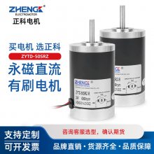 ZHENGK ZYTD-50SRZ-R2ɵתˢ12V24V
