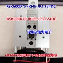 ԭװKSK600D75+KHS-J93-F24DC 600VACѹ7***̵̬ģ