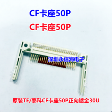 1734451-1/3-1734451-1ԭװTE/̩CF50Pƽ30U