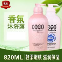 进口琴叶COCO洲泉***保湿沐浴露820ml 滋润***保湿洁肤