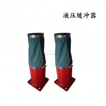 工业液压缓冲器直销广东 HYG250-250起重机液压缓冲器