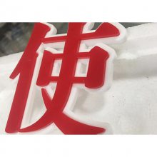 常州 门头招牌泡沫立体PVC字公司形象墙雪弗板字亚克力水晶字