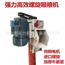 名力优质车载式螺旋蛟龙吸粮机 耐磨软管提粮机 小麦玉米大沙抽粮机
