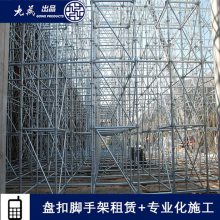 阳江盘扣脚手架出租 拆装灵活