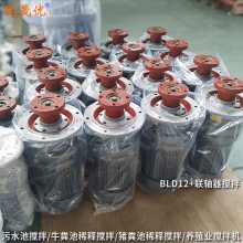 加药搅拌机药剂搅拌装置 PAM/PCM搅拌优晟优摆线针轮减速机