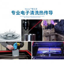 美国原装Novec7100氢氟醚 电子氟化液 清洗冷却液 20kg包装/桶