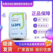 LLDPE 韩国乐天化学 UF414 高光滑性 抗氧化